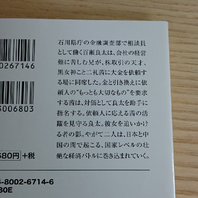 宝島社(タカラジマシャ)の♥読書の秋SALE♥ ブラック・ヴィーナス エンタメ/ホビーの本(ノンフィクション/教養)の商品写真