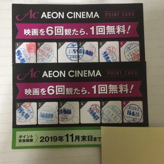 イオン(AEON)のイオンシネマ  映画無料鑑賞券 2枚ドリンク券付(その他)