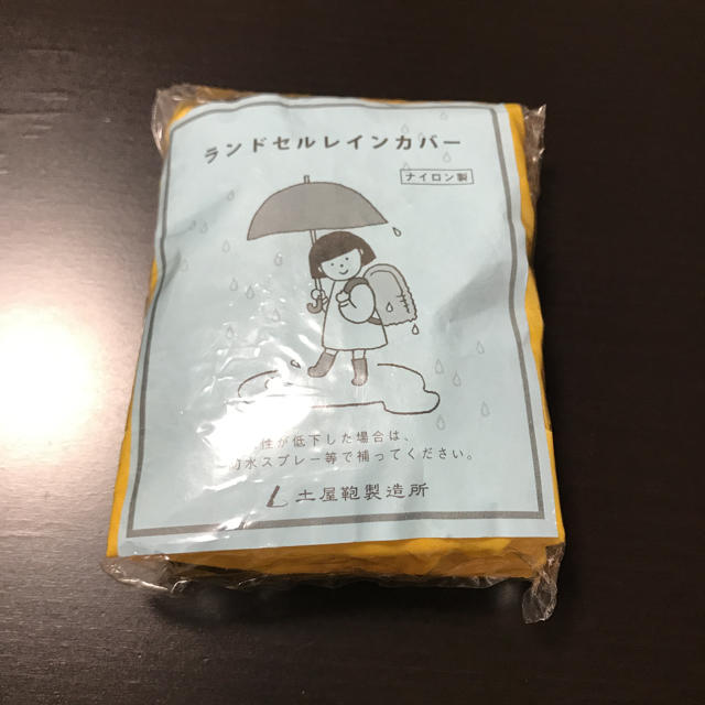 土屋鞄製造所(ツチヤカバンセイゾウジョ)の新品 土屋鞄 ランドセル  レインカバー キッズ/ベビー/マタニティのこども用ファッション小物(その他)の商品写真