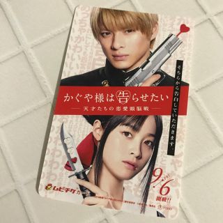 ジャニーズ(Johnny's)のかぐや様は告らせたい ムビチケ(邦画)