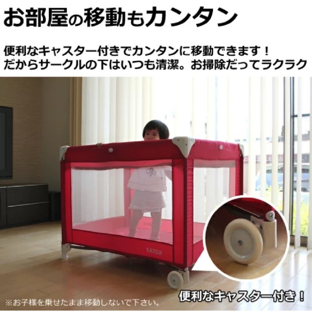 KATOJI(カトージ)のKATOJI プレイヤード 折りたたみ キッズ/ベビー/マタニティの寝具/家具(ベビーサークル)の商品写真