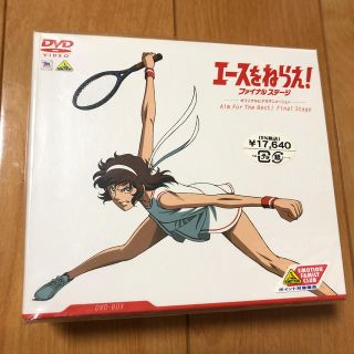 エースをねらえ ファイナルステージ Dvd Box 新品の通販 ラクマ エースをねらえ ファイナルステージ Dvd Box 新品の通販 ラクマ