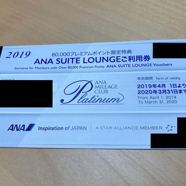 ANA SUITE LOUNGE ご利用券 2枚綴り elkisi.com