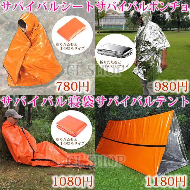 サバイバルポンチョ 雨具 カッパ 防災グッズ アウトドア 災害時 災害対策 スポーツ/アウトドアのアウトドア(登山用品)の商品写真