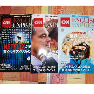 CNN ENGLISH EXPRESS (イングリッシュ・エクスプレス) (語学/資格/講座)