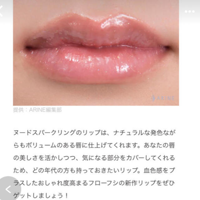 FLOWFUSHI(フローフシ)のフローフシ ヌードスパークリング003 コスメ/美容のベースメイク/化粧品(リップグロス)の商品写真