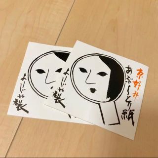 ヨージヤ(よーじや)の【2個SET】よーじや♡あぶらとり紙(その他)