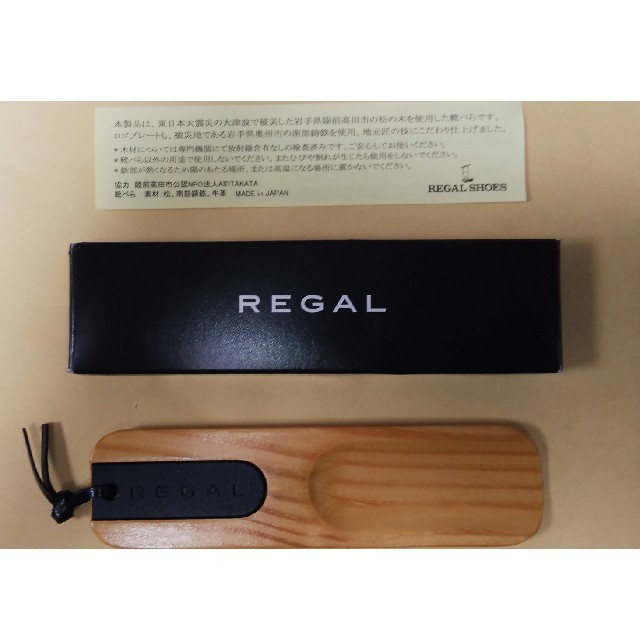 REGAL(リーガル)の非売品 REGAL SHOES  靴べら エンタメ/ホビーのコレクション(ノベルティグッズ)の商品写真