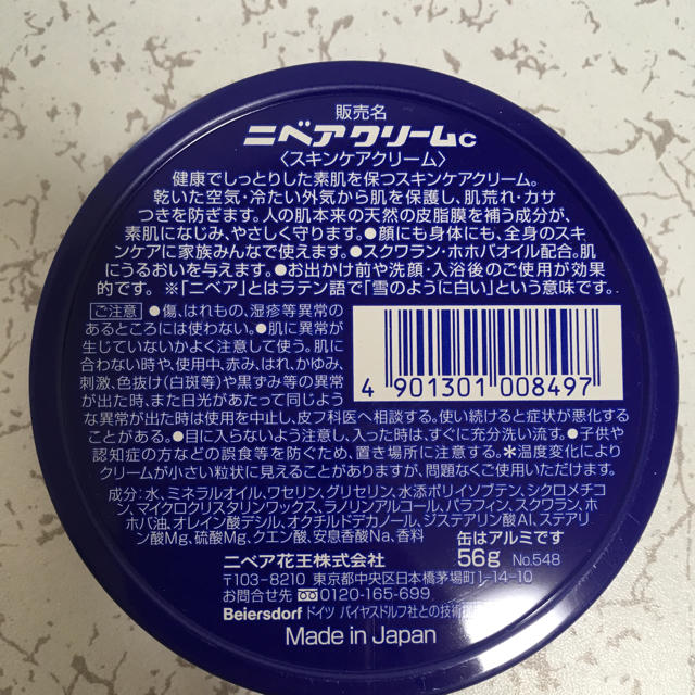 ニベア(ニベア)のNIVEA クリーム コスメ/美容のボディケア(ボディクリーム)の商品写真