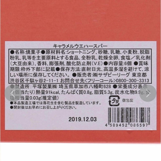 AfternoonTea(アフタヌーンティー)の専用 限定 コラボ ナタリーレテ×Afternoon Tea/紅茶&お菓子セット 食品/飲料/酒の飲料(茶)の商品写真