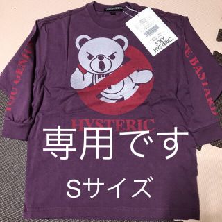 ジョーイヒステリック(JOEY HYSTERIC)のベア🐻ロンT🐻パープルS(Tシャツ/カットソー)