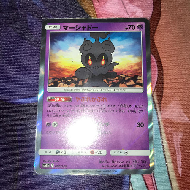 ポケモン ポケモンカード マーシャドー やぶれかぶれ 1枚の通販 By そら S Shop ポケモンならラクマ ポケモン ポケモンカード マーシャドー やぶれかぶれ 1枚の通販 By そら S Shop ポケモンならラクマ