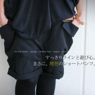 アンティカ 中古 ハーフパンツ(レディース)の通販 15点 | antiquaの ...