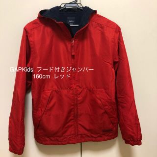 ギャップキッズ(GAP Kids)のGAPKids  フード付きジャンパー  レッド×ネイビー  160cm(ジャケット/上着)