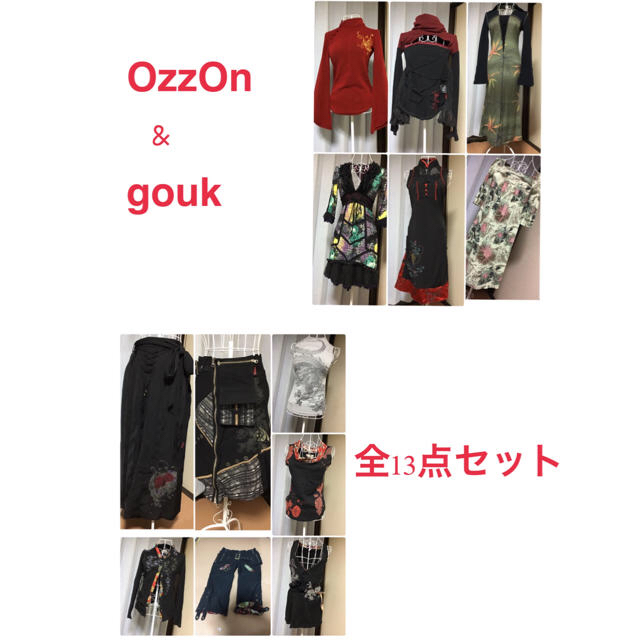 OZZON(オッズオン)のセット売り オッズオン&ゴウク レディースのレディース その他(その他)の商品写真