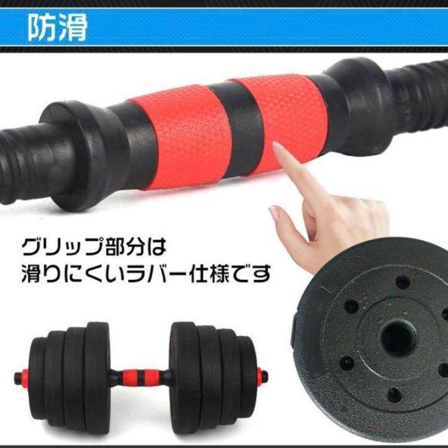 送料無料‼️ 2WAY ダンベル 10kg×2 バーベルに可能 可変式 ダンベル スポーツ/アウトドアのトレーニング/エクササイズ(トレーニング用品)の商品写真