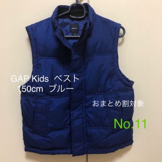 ギャップキッズ(GAP Kids)のGAP Kids ベスト 150cm ブルー (ジャケット/上着)