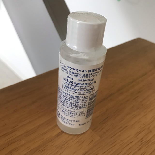 ジュジュ化粧品(ジュジュケショウヒン)のヒアルロン酸 保湿化粧水 50mL コスメ/美容のスキンケア/基礎化粧品(化粧水/ローション)の商品写真