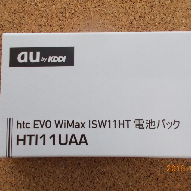 HTC - au EVO wimax ISW11HT 未使用電池パック HTI11UAAの通販 by Ra