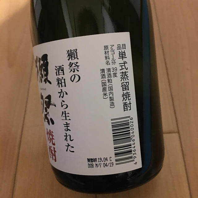 獺 祭 焼酎