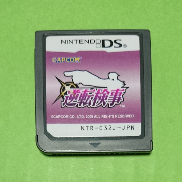 逆転検事