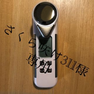 ヤーマン(YA-MAN)の美顔器「プラチナホワイトソニック」(フェイスケア/美顔器)