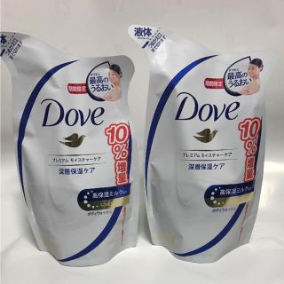 ユニリーバ(Unilever)のDOVE ダヴ ボディウォッシュ プレミアムモイスチャーケア 10%増量セット(ボディソープ/石鹸)