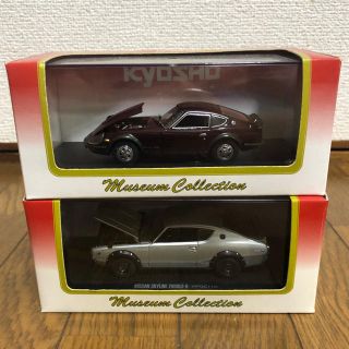 ニッサン(日産)の 京商 1/43 ニッサン スカイラン2000GT-R フェアレディ240Z-G(ミニカー)