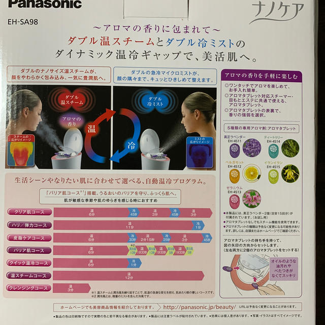 Panasonic(パナソニック)のスチーマー ナノケア (パナソニック) スマホ/家電/カメラの美容/健康(フェイスケア/美顔器)の商品写真