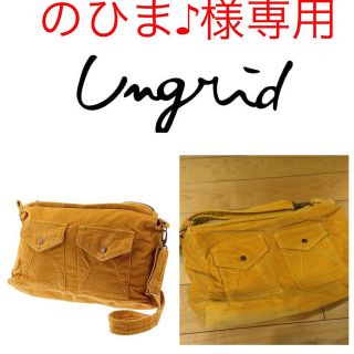 アングリッド(Ungrid)のungrid のひま♪様専用(ショルダーバッグ)