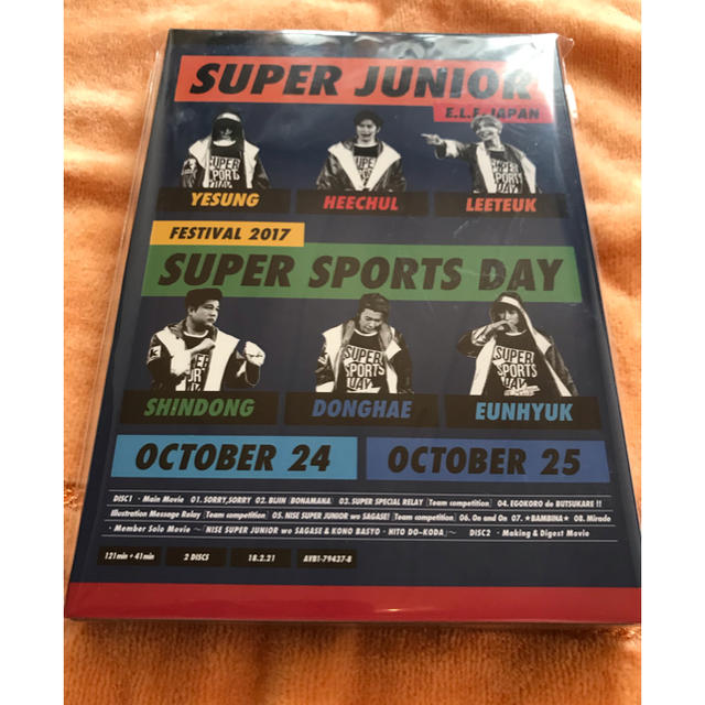 Super Junior 2017 SUPER SPORTS DAY ペンミ