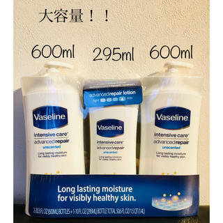 ヴァセリン(Vaseline)の新品未開封 コストコ ヴァセリン  アドバンスド リペア ローション3本セット(ボディローション/ミルク)