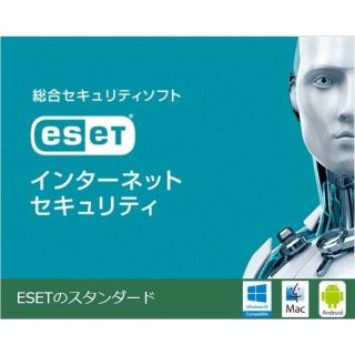 キヤノン(Canon)のESET 3年 3台　セキュリティーソフト(PCパーツ)