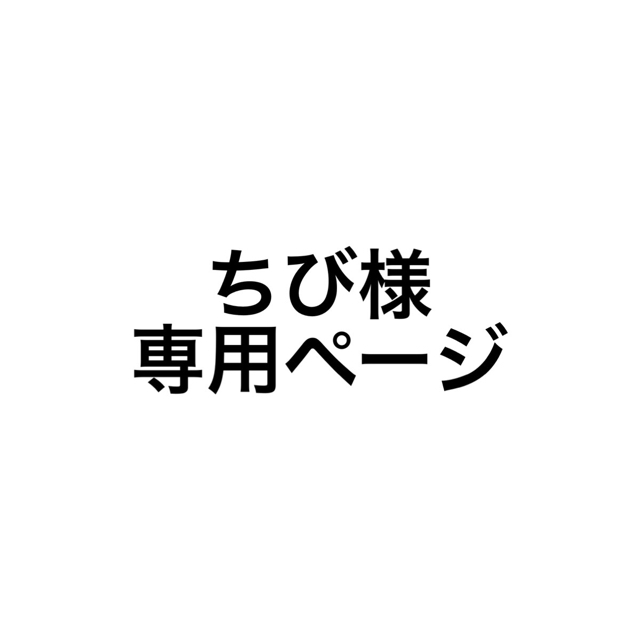 iPhone(アイフォーン)のケーブル アダプター 充電器 スマホ/家電/カメラのスマートフォン/携帯電話(バッテリー/充電器)の商品写真