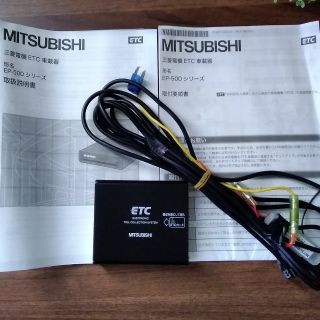 ミツビシデンキ(三菱電機)のETC 三菱　EP-9U56V(ETC)