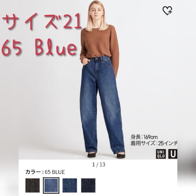 UNIQLO(ユニクロ)のユニクロ ワイド フィット カーブ ジーンズ レディースのパンツ(デニム/ジーンズ)の商品写真