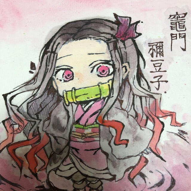 手書きイラスト 鬼滅の刃 竈門禰豆子 色紙 の通販 By Kira06 S Shop ラクマ