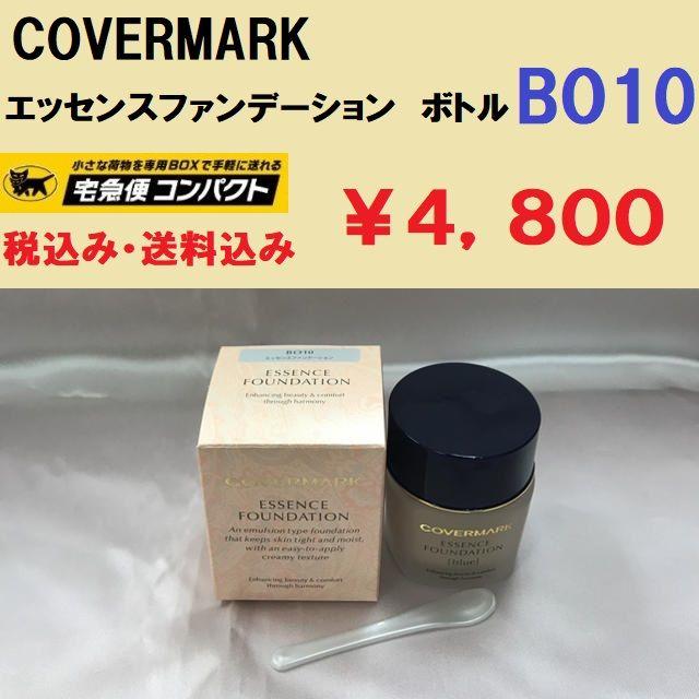 カバーマーク エッセンス ファンデーション ボトル BO10 SPF18PA++