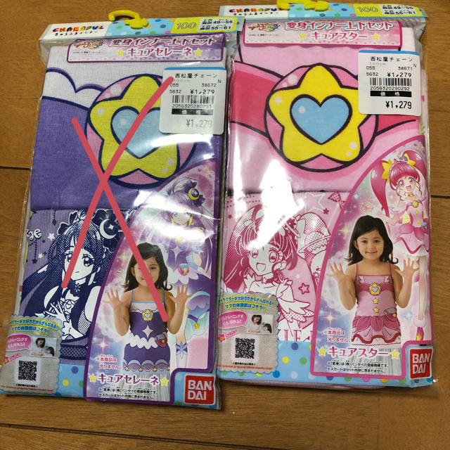 Bandai プリキュア 変身インナーセット 100の通販 By ふー バンダイならラクマ Bandai プリキュア 変身インナーセット 100の通販 By ふー バンダイならラクマ