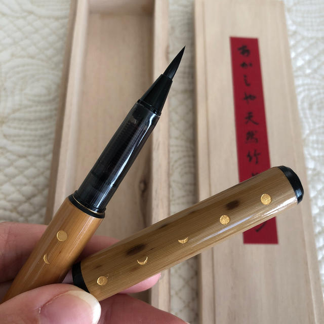 あかしや天然竹 筆ペン エンタメ/ホビーのアート用品(書道用品)の商品写真