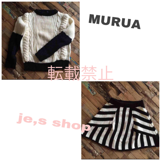 MURUA(ムルーア)の【タイムセール❣️】新品✨MURUA バイカラーニット＆ボーダーニットスカート レディースのトップス(ニット/セーター)の商品写真