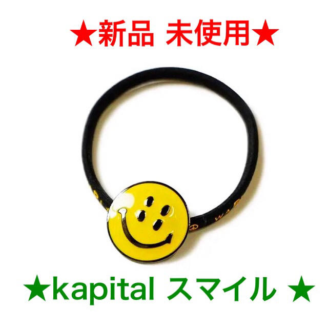 kapital スマイル  コンチョ ヘアゴム  ブレスレット 黒 新品