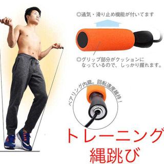 【値下げ】トレーニング 縄跳び 2.4m ダイエット(トレーニング用品)