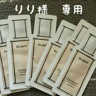 ドクタージャルト(Dr. Jart+)のりり様　専用(ファンデーション)