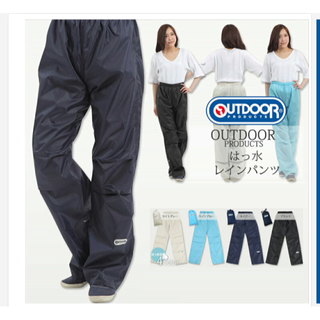 アウトドア(OUTDOOR)のOUTDOORレインパンツ(その他)