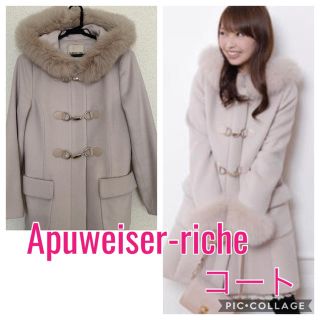 アプワイザーリッシェ(Apuweiser-riche)の最終値下げ☆アプワイザーリッシェ ダッフルコート(ダッフルコート)