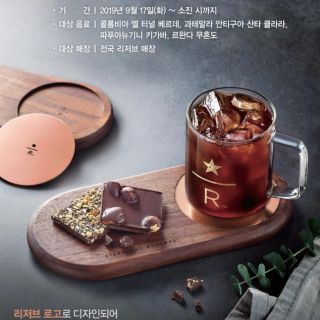 スターバックスコーヒー(Starbucks Coffee)の韓国スタバ限定品♥リザーブトレイセット(テーブル用品)