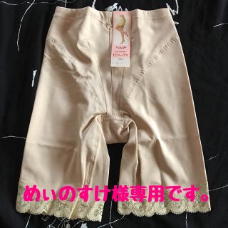 ワコール(Wacoal)のワコール ガードル(新品・未使用）(その他)