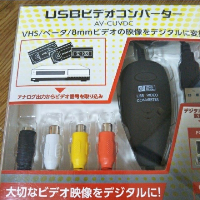 オーム電機(オームデンキ)のＵＳＢビデオコンバーター

未使用 VHS/ベータ/8mmビデオ スマホ/家電/カメラのテレビ/映像機器(映像用ケーブル)の商品写真