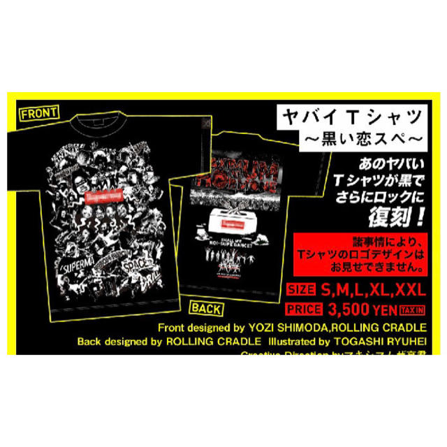 未使用★マキシマムザホルモン Tシャツ Lサイズ